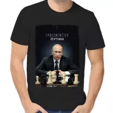 Футболка унисекс черная с Путиным гроссмейстер